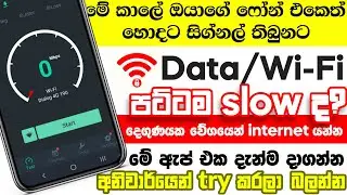 How to speed your wifi connection | vpn app for speed up your network connection