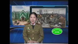 ລາຍການພັດທະນາຮາກຖານປ້ອງປ້ອງກັນຄວາມສະຫງົບ EP 311