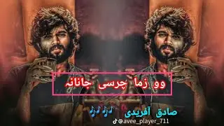 Charsi Janan | Sadiq Afridi | Pashto Hit Song