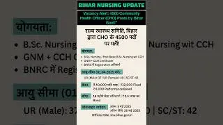 Bihar CHO Recruitment 2025 | 4500 Vacancies for B.Sc Nursing & GNM Students #BiharNursing #CHO #GNM