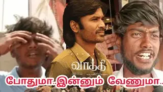 Vaathi movie Fans response | vaathi theatre Response | vaathi movie review | #vaathi