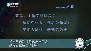 中论广释62