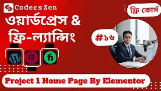 #16 Project 1 | Build Home page using elementor | WordPress and freelancing free course 