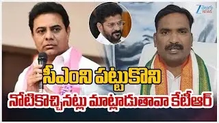 Beerla Ilaiah Comments On KTR | సీఎంని పట్టుకొని నోటికొచ్చినట్లు మాట్లాడుతావా కేటీఆర్ | ZEE  News