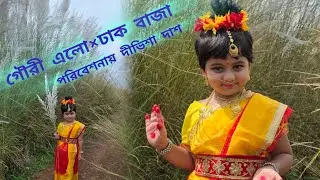Gouri alo &times; Dhak Baja ||  Nandi Sisters & Shreya Ghosal || Divisha Dash || গৌরি এলো,ঢাক বাজা