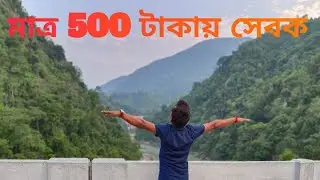 #Sevoke_Tour | #SiliguriToSevoke | North Bengal Travel Vlog | Sevoke Coronation Bridge | #Hiran_vlog