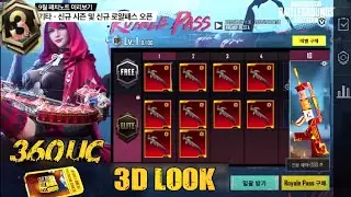 A3 ROYAL PASS REWARDS 100 RP IN GAME LOOK | UPGRADED CROSSBOW 3D LOOK | RELEASE DATE | PUBGM