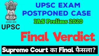 Supreme Court Final Verdict on Upsc Prelims || Upsc Postponed 2020 || Upsc Exam Postponed News