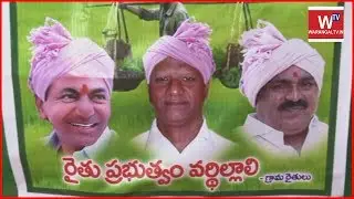 Rythu Bandhu Pathakam in Warangal Telangana 2018 || Warangal TV