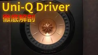 KEF Uni-Qドライバーの実力を検証する Part 1