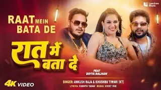 #Hot Dance | Raat Mein Bata De | रात में बता दे |#Ankush Raja #Khushbu Tiwari KT❘ Ft.#Divya Ralhan 