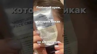 Ну как его использовать до конца?!🙄 Крем для лица, увлажняющий крем,уход за кожей.Арт.wb - WW111038
