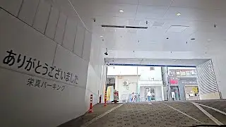 ワッカ池袋（栄真パーキング）『地下』駐車場出口から / From Wakka Ikebukuro Parking Lot Exit