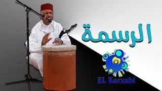 وثائقي عن فلكلور الرسمة 2019