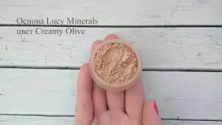 Минеральная основа Lucy Minerals цвет Creamy Olive