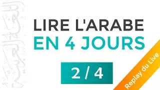 Les voyelles en Arabe - Lire l'arabe en 4 Jours - Le Replay du Live