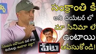 Dil Raju Fires On Releasing Of Petta Movie in Telugu States || 6 Public TV