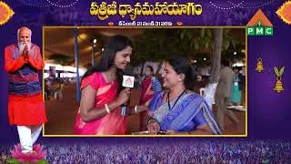 పత్రీజీ ధ్యానమహాయాగం 2025 - అన్న ప్రసాద యజ్ఞం #kadthal #patriji #annadhanam #pmcevents