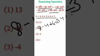 Mathematical Operation||Reasoning Question||Short Tricks in Hindi||Edu Trend25