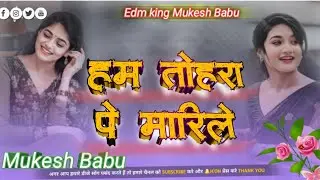 Ham Tohra Pa Marile Tu Hamara Pa Ka Mare Lu #Dj Song #Avdhesh #Premi #Mithu Marshal duet #Bhojpuri