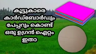 DIY How to make a Cardboard and colour paper Beautiful Wall Hanging |Paper Craft|Simple & Easy Craft