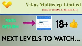 Vikas Multicorp share next levels|vikas Multicorp 18+|
