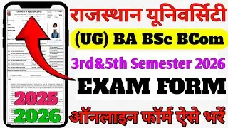 Rajasthan University 3rd Semester Exam Form 2026 kaise bhare // Uniraj Semester exam form 