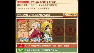 【白猫】Hell 大いなる流れ に抗え:#エスカノール(1/F, 15凸GC斧)、#バン(2/F,  23凸極拳) & #メリオダス(3/F, 10凸劍神)|#白猫プロジェクト 2025-04-07