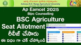 AP Eamcet 2025 Bipc Counselling Bsc Agriculture Seat allotment released | ap eamcet bipc conselling