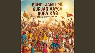 Bundi Janti Me Gurjar Aayga Rupa Kab