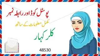 Postal Code of Kalar Kahar Punjab Near Chakwal
