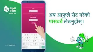 स्मार्ट वालिङ एप्समा घरधुरी टोकन नं को आधारमा कसरी लग-इन गर्ने ? | SmartPalika
