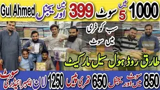 Hurry Up, 3 Days Offer, Hashim Bhai, Tariq Road, Karachi Ladies Suit Wholesale Market, #kamranvlogs