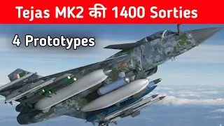 Big- Tejas MK2 की 1400 Sorties - 4 Prototypes of Tejas MK2 Fighter Jet 