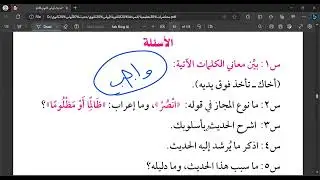 الحديث السابع والثامن والتاسع- الجزء الأول- أولى ثانوي- الترم الأول