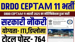 DRDO CEPTAM 11 Recruitment 2025 | 10th/12th/ITI Graduate Latest Vacancy | DRDO New Vacancy 2025