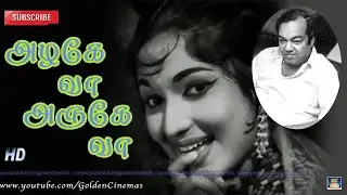 அழகே வா | Azhage Vaa | Aadavan Katalai | Sivaji Ganesan | Devika | M.S.V | P Susheela | kannadhasan.