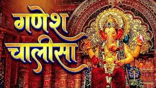 श्री गणेश चालीसा || Ganesh Chalisa Full || गणपति बप्पा मोरया | Remove Obstacles || Ganpati 