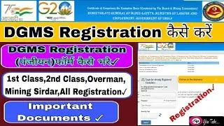 DGMS Registration Form Kaise Bhare|DGMS Registration Kaise Kare|DGMS Registration Form Fillup Kare?