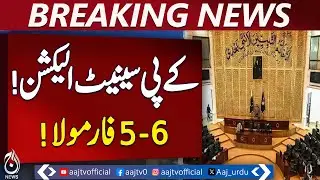 KP Senate Election 5/6 Formula | Divisions in PTI | CM KPK Gandapur