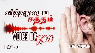 TPM Messages | Voice of GOD  Part 1| Pas Sampath | Bible Study