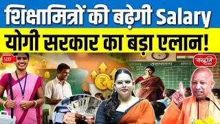 UP Budget 2026: 1 Crore Women to Get Pension Hike | Big Welfare Announcement | Sanskriti PCS