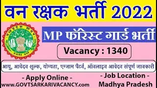 MP Forest Guard Recruitment 2022 - Latest Forest Guard and Forester Posts