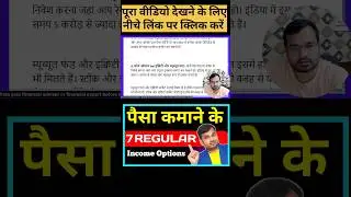 7 Regular Income Options #arjunsharma