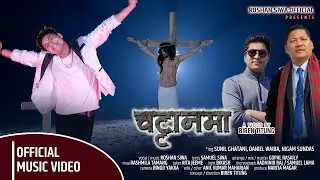 ||Chatanma|| new christian dance song 2022|| Ft. Sunil Ghatani|| Rosan Siwa
