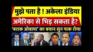 Today Breaking News: Barack Obama on Trump,  PM Modi|Pak media shocked | top hindi news india