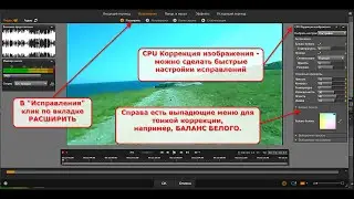 Коррекция видео в Pinnacle Studio 20 Ultimate.