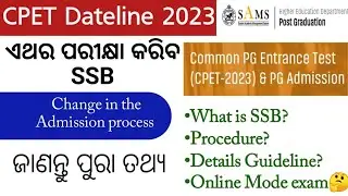 CPET Application Details 2023||CPET Guidelines||Odisha P.G entrance