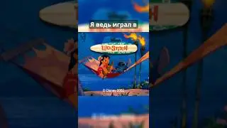 Что скрывает забытая игра Лило и Стич? #shorts #игры #ретроигры #pcgaming