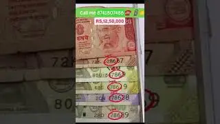 786 Note Value Of Rs'12,50000/ #oldcoinprice #money #indiancurrency #oldcoinrealvalue #shortvideo